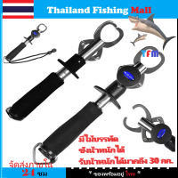1-2 วัน (ส่งไว ราคาส่ง)กริปเปอร์จับปลา*FISHING LIP GRIP*มี 3 แบบให้คุณเลือก*สแตนเลส แข็งแรง ทนทาน【Thailand Fishing Mall】