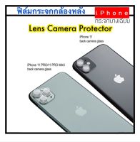 [Camera] ฟิล์มกระจก กล้องหลัง For ไอโฟน IP11 11Pro 11Promax IP12 12Pro 12Promax 12mini IP13 13Pro 13Promax 13mini IP14 14Plus 14Pro 14Promax 15 15Pro 15Plus 15Promax CAMERA SOFT GLASS