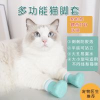 ◆ shoes shoe covers the foot bath set of silica gel cat shoes artifact pet cats bathing