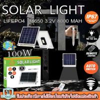 ไฟนีออนโซล่าเซลล์ มีเซ็นเซอร์คนเดินผ่าน Solar LED 100W ใช้พลังงานเเสงอาทิตย์ รับประกัน 1 ปี เเสงขาว