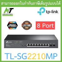 TP-LINK  JetStream 10-Port Gigabit Smart Switch with 8-Port PoE+ รุ่น TL-SG2210MP BY N.T Computer