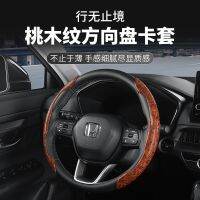 【YF】 2Pcs Peach Wood Grain Car Booster Steering Wheel Cover General  Protection Case For Sport Men Non-Slip Handle