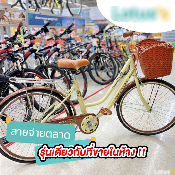 ฟรีประแจ-หกเหลี่ยม-จักรยานสไตล์วินเทจ-จักรยาน-จักรยานจ่ายตลาด-จักรยานวินเทจ-จักรยานผู้ใหญ่-จักรยานพับได้-ขนาด20-24นิ้ว