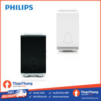 Philips สวิตซ์กระดิ่ง ฟิลิปส์ LeafStyle 1M size door bell switch (สีขาว/สีดำ)