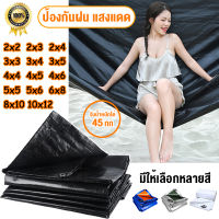 ผ้าใบกันแดดฝน ผ้าใบกันน้ำ ผ้าใบพลาสติกPE ขนาด 2x2 2x3 3x3 3x4 3x5 4x6 5x6 6x8 8x10 10x12 เมตร (มีตาไก่) กันแดด กันน้ำ ผ้าใบกันน้ำหนาสองด้าน ผ้าคลุมรถ