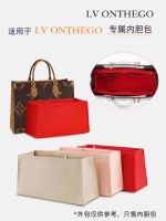 Suitable for LV ONTHEGO liner bag large/medium/small size storage partition inner bag lining finishing tote bag middle bag support