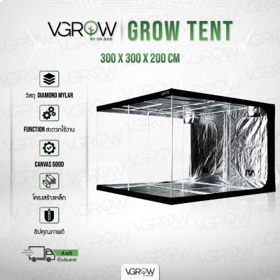[สินค้าพร้อมจัดส่ง]⭐⭐[ส่งฟรี] เต็นท์ปลูกต้นไม้ Grow tent 300x300x200 cm เต็นท์ปลูก[สินค้าใหม่]จัดส่งฟรีมีบริการเก็บเงินปลายทาง⭐⭐