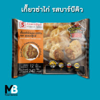 เกี๊ยวซ่าไก่ รสบาร์บีคิว สุรพลฟู้ดส์ บรรจุ 12 ชิ้น/แพ็ค น้ำหนัก 240 กรัม เกี๊ยวซ่าไก่บาร์บีคิว สไตล์อเมริกัน