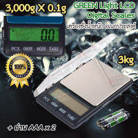 MH-999 3000g 3kg X 0.1g Kitchen Weight Scales เครื่องชั่งสูตรอาหาร ตาชั่งอาหาร เครื่องชั่งน้ำหนักอาหาร เครื่องชั่งน้ำหนัก เครื่องชั่งน้ำหนักดิจิตอล ชั่ง