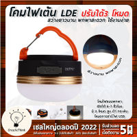 LEDโคมไฟเต๊นท์ แบบพกพาLED ชาร์จUSB โคมไฟดินป่า  โคมไฟพกพา โคมไฟตั้งเต๊นท์ เดินป่าตั้งแคมป์ เต็นท์โคมไฟแสงโคมไฟกลางแจ้งกันน้ำมือโคมไฟ 3 โหมด อุปกรณ์ตั้งแคมป์ อุปกรณ์ตั้งเต๊นท์