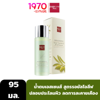 [Clearance] PURE CARE MOISTURIZING FACIAL TREATMENT OLIVE ESSENCE 95ml. น้ำตบเอสเซนส์ สูตรรอยัลโอลีฟ ปลอบประโลมผิวจากการระคายเคือง