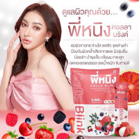 PNING Collagen Beverage Lychee Berry Flavor Powder 150g. / พี่หนิง คอลลาเจน บริงค์  150 กรัม