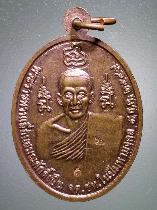 เหรียญพระพุทธเจ้าโปรดสัตว์-หลังหลวงปู่ปัญญา-วัดกกกว้าว-อำเภอตาคลี-จังหวัดนครสวรรค์-สร้างปี-2549-ตอกโค๊ต-2-โค๊ต