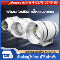 พัดลมระบายอากาศ พัดลมห้องครัว เสียงเงียบ พัดลมดูดควันน้ำมัน พัดลมดูดอากาศ 2600 หมุนต่อนาทความเร็วสูง ลมแรง ลดความชิ้น กำจัดฝุ่น ติดตั้งง่าย