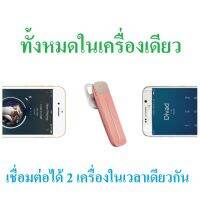 หูฟังบลูทูธ 5.0 Kawa รุ่น T10 กันน้ำ แบตอึดคุยต่อเนื่อง 20 ชั่วโมง เสียงดี เบสหนัก น้ำหนักเบา (มี 3 สี ดำ ขาว ชมพู) บริการเก็บเงินปลายทาง