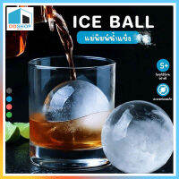 DDSHOP แม่พิมพ์ที่ทำน้ำเเข็งก้อนกลม ที่ทำน้ำแข็ง น้ำแข้งก้อนกลม แม่พิมพ์กลม ice ball maker ห้องครัวทำน้ำแข็ง พร้อมจัดส่ง ปลีก/ส่ง DD364