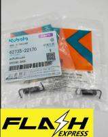 สปริงฝักเบรค อะไหล่แท้kubota โครงรถไถเดินตามสยามคูโบต้า 4เกียร์ NC131/NC1HD คลัทช์คู่ ได้สินค้า 2ชิ้น รหัสสินค้า 62735-22170