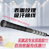 Original Golf Club Golf Club Grip Golf Pride Cotton Yarn Standard Bold Non-slip Anti-aging Wooden and Iron Universal