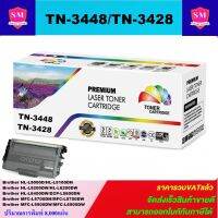 ตลับหมึกเลเซอร์โทเนอร์ Brother TN-3448 /TN-3428 (ราคาพิเศษ) Color box ดำ สำหรับปริ้นเตอร์รุ่น  Brother HL-L6200DW/L6200DWT/L6250DW/L6300DW/L6400DW/L6400DWT/HL-L5000D/L5100DN/L5200DW