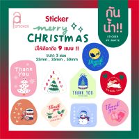 สติ๊กเกอร์กันน้ำ   ขอบคุณ คริสต์มาส Thank you VER merry Christmas มีให้เลือก 9 แบบ