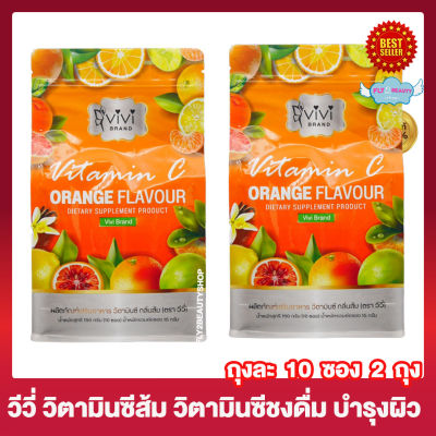 วีวี่ วิตามินซีรสส้ม วีวี่วิทซี Vivi Vitamin C Orange Flavour [10 ซอง/ถุง] [2 ถุง]