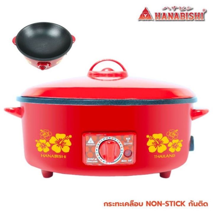 hanabishi-กระทะไฟฟ้า-เคลือบเทปล่อน-10-นิ้ว-รุ่น-hgp-10t-ประหยัดไฟเบอร์-5