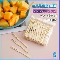 Serenity ส้อมจิ้มผลไม้ แท่งไม้ไผ่ผลไม้ ไม้ไผ่ ส้อมขนม fruit bamboo sticks