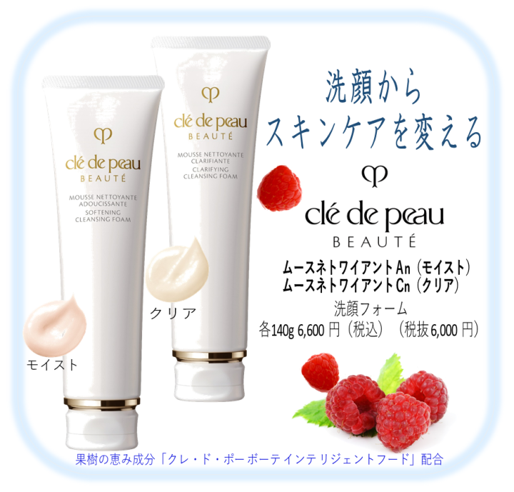 shiseido-cl-de-peau-beaute-mousse-netwyant-a-n-140g-140g