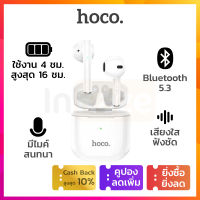 หูฟัง Hoco True Wireless EW19 Plus TWS หูฟังไร้สาย Bluetooth บลูธูท 5.3 ไร้สาย