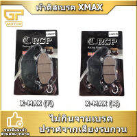 ผ้าดิสเบรก RCP  เกรดAA สำหรับ XMAX ผ้าเบรก  RCP RACING POWER