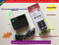 New Arrival !! แบตเตอร์รี่ BP-511A &amp; แท่นชาร์จ Canon 5Dc 50D 40D 30D 20D 1D G2 G3 G5 G5 Pro G6 MVX100i MVX150i MVX1i MVX