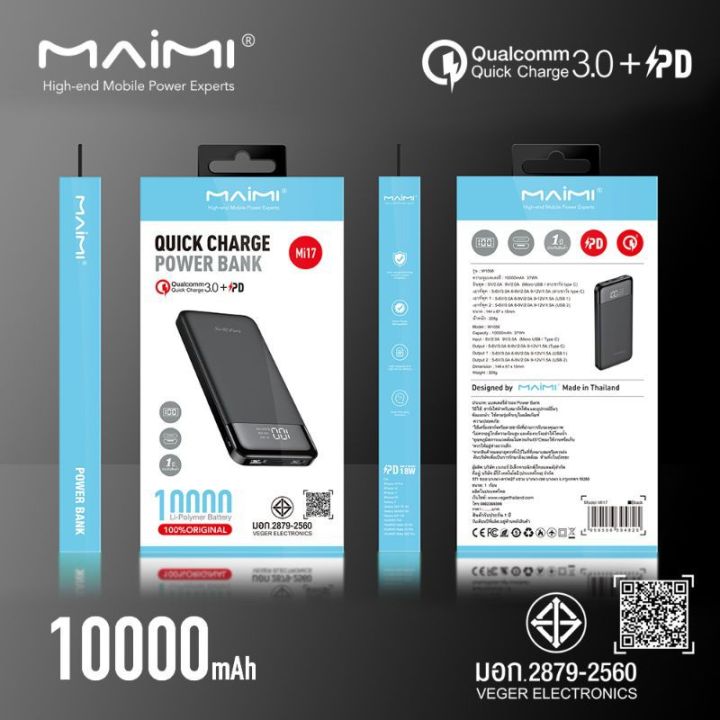 maimi-mi17-power-bank-3-0-pd-แบตสำรอง-10-000-mah-แสดงผล-led