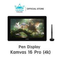 Huion (รุ่นใหม่-รับประกัน 2 ปี-มีศูนย์ไทย) Pen Display Kamvas 16 Pro(4K) เมาส์ปากกาพร้อมหน้าจอสำหรับวาดภาพกราฟฟิก