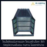 AL โคมไฟกิ่ง โคมไฟติดผนัง โคมไฟภายนอก สีดำ รุ่น WL-GY8260-BK