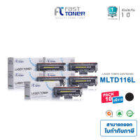 Fast Toner [ แพ็ค 10 ตลับ ] ตลับหมึกพิมพ์เทียบเท่าสำหรับ SAMSUNG MLT-D116L ใช้ได้กับ Samsung Xpress SL-M2675N ,SL-M2675F, SL-M2675FN, SL-M2825ND, SL-M2825DW, SL-M2875FD, SL-M2875FW, SL-M2885FW, SL-M2835DW