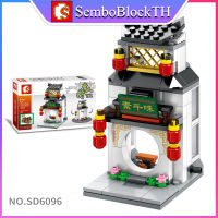 Sembo Block SD6096 เลโก้ร้านค้า ร้านอาหาร จำนวน 116 ชิ้น