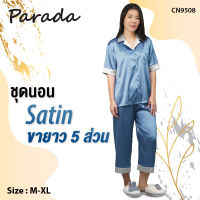 PARADA ชุดนอนผ้าซาติน ขายาว 5 ส่วน **ชุดเซทเสื้อ+กางเกง** ผญ. เนื้อนุ่ม เนียน สวมใส่สบาย รับประกันคุณภาพ ผู้ผลิตในเครือสหพัฒน์ CN9508 (M-XXL)