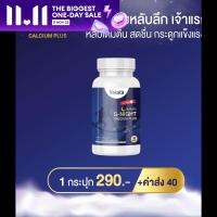 แคลเซียม นอน หลับ Nakata G-Night นาคาตะ กร.ะดูก ข้อเข่.า นาคาตะ 1 บรรจุ 30 เม็ด