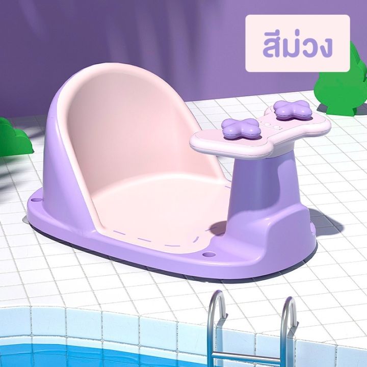 ที่นั่งอาบน้ำ-เก้าอี้อาบน้ำ-รุ่น-snail-baby-bath-seat-อเนกประสงค์-เก้าอี้นั่งอาบน้ำเด็ก-กันลื่น-เก้าอี้เด็ก-นั่งอาบน้ำ-a4