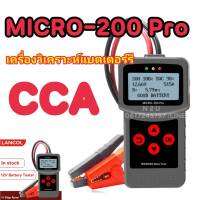 เครื่องทดสอบแบตเตอรี่รถยนต์หน้าจอแสดงผลแบบดิจิตอล 12v cca jis micro - 200 pro