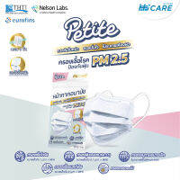 Hi-Care Petite (สีคอปเปอร์,สีดำ,สีขาว) หน้ากากอนามัยกระซับใบหน้า สวยมั่นใจ ไม่ระคายเคืองผิว(กรองฝุ่นเชื้อโรคป้องกันฝุ่นPM2.5)  7 ชิ้น