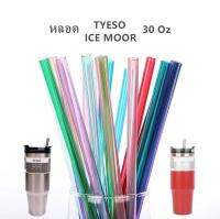 หลอดTYESO ICE MOOR 20oz 30oz หลอดดูดน้ำพลาสติก หลอดดูดน้ำ หลอด หลอดใส หลอดพลาสติกแข็ง มี 6 สี ให้เลือก