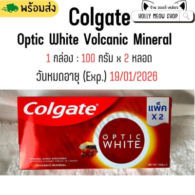 พร้อมส่ง!! Colgate ยาสีฟันฟันขาว คอลเกต อ๊อพติค ไวท์ โวลคานิค มิเนอรัล 100 กรัม Exp 19-01-2026