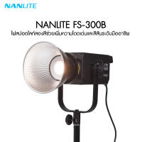 Nanlite FS-300B 350W LED Bi-color Spot Ligh ประกันศูนย์ไทย