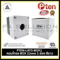 PTEN-LAY5-BOX1 คอนโทรล BOX 22mm 1 ช่อง สีขาว