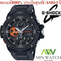 นาฬิกา รุ่น Casio G-Shock G-steel x Bluetooth นาฬิกาข้อมือ นาฬิกาผู้ชาย สายเรซิ่น รุ่นGST-B100B-1A3 GST-B100B-1A4 ของแท้ 100% ประกันศูนย์ CASIO 1 ปี จากร้าน MIN WATCH ออกใหม่ล่าสุด