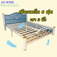 ADHOME เตียงเหล็ก ขากว้าง 3 นิ้ว ขนาด 6 ฟุต รุ่น Lotus-6S (สีขาว)