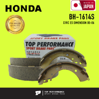 ก้ามเบรค หลัง HONDA CIVIC ES DIMENSION ปี 00-06 - TOP PERFORMANCE JAPAN - BH1614S - ผ้าเบรค ดรัมเบรค ฮอนด้า ซีวิค ไดเมนชั่น / 4 ชิ้น