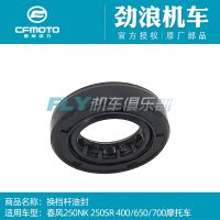 [COD] motorcycle 250NK 250SR 400NK 650NK Guobin 700 shift lever oil seal