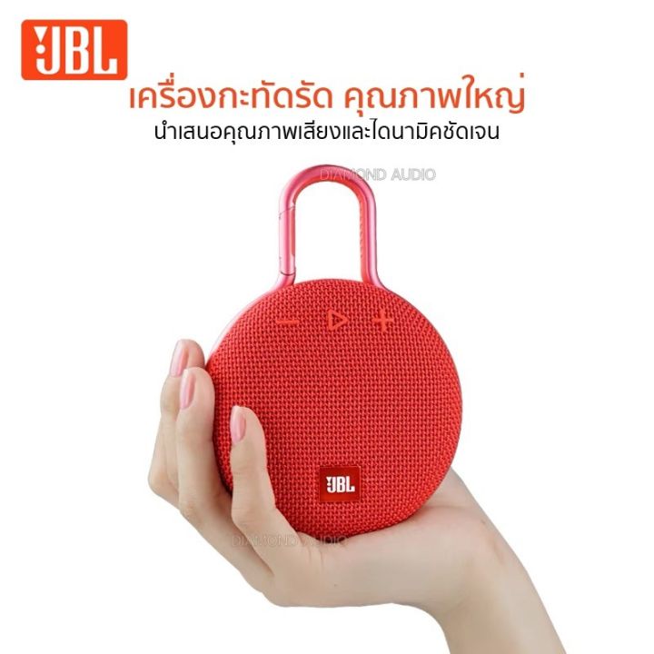 มาใหม่-ลำโพงบลูทูธ-clip3-bluetooth-speaker-ลำโพงกลางแจ้ง-บลูทูธไร้สาย-ลำโพงไร้สายซับวูฟเฟอร์แบบพกพากันน้ำ-คุ้มสุดสุด-ซับ-วู-ฟ-เฟอร์-รถยนต์-ลำโพง-ซับ-วู-ฟ-เฟอร์-แอ-ค-ที-ฟ-ซับ-วู-ฟ-เฟอร์-ซับ-วู-ฟ-เฟอร์-